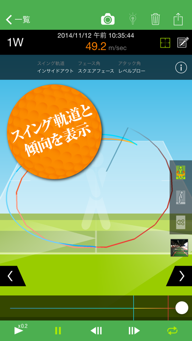 Plane Analyzer Plus应用截图