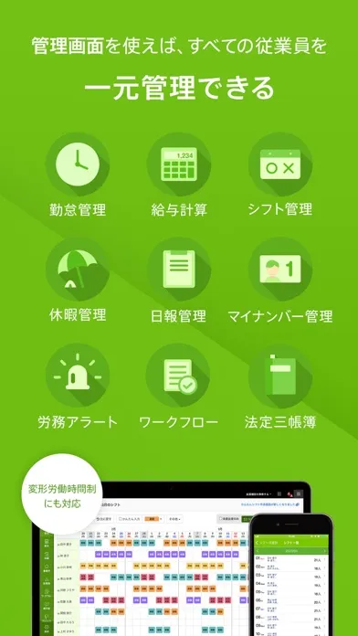 【勤怠管理】スマレジ・タイムカード Screenshots