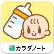 授乳ノート