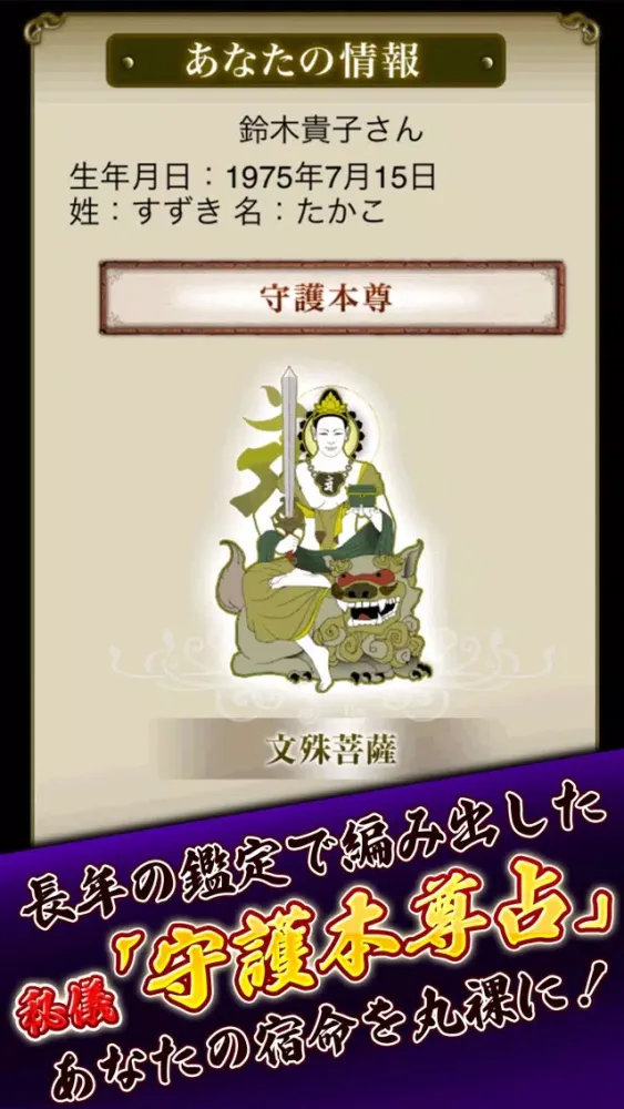 【現実暴露】大泉の母超痛烈的中占い Ekran Görüntüleri