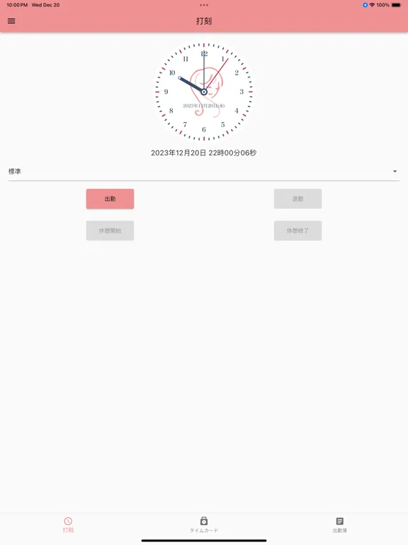 My Collier iPad Screenshots