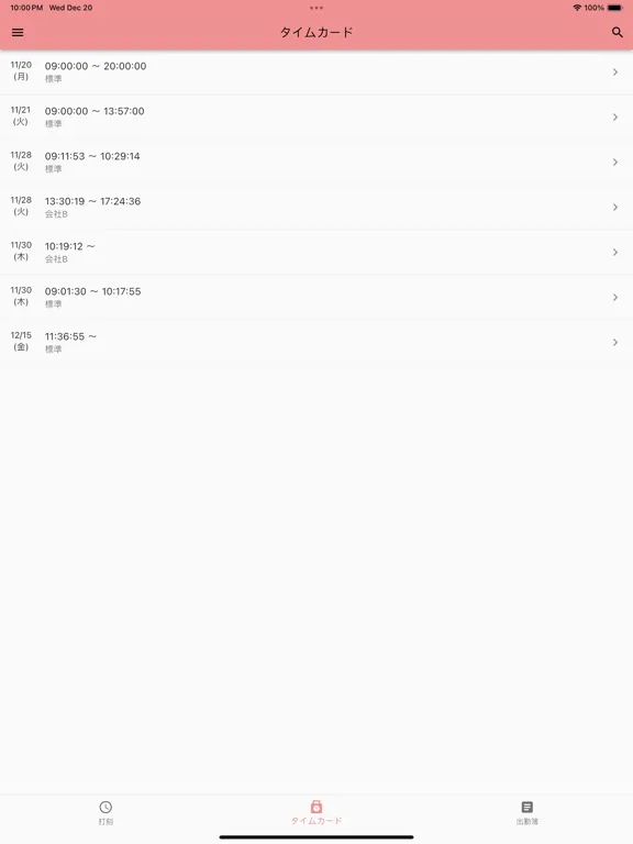 My Collier iPad Screenshots