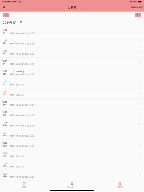 My Collier iPad Screenshots