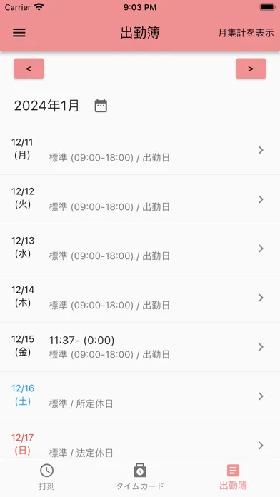 My Collier Screenshots