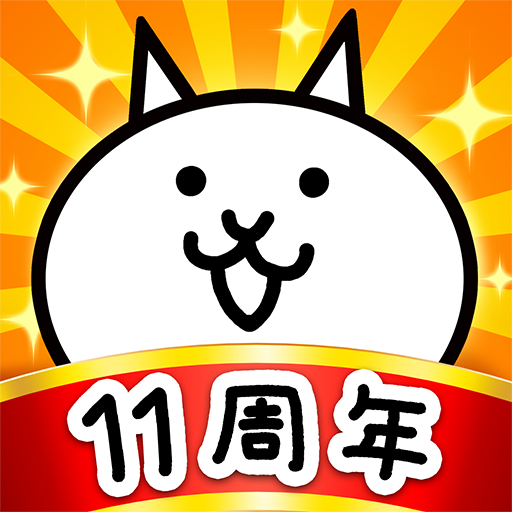 にゃんこ大戦争 APK for Android Download - PGYER APKHUB