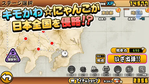 تصاویر にゃんこ大戦争