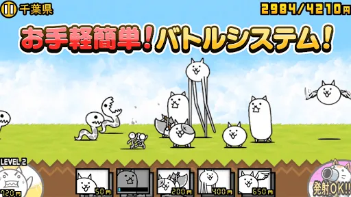 تصاویر にゃんこ大戦争