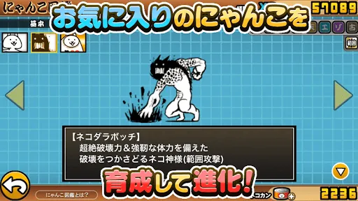 تصاویر にゃんこ大戦争