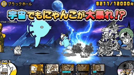 تصاویر にゃんこ大戦争