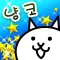냥코 대전쟁