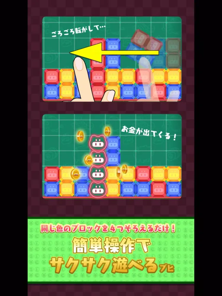 Capturas de pantalla de ぶたのチョキンドス！ iPad 