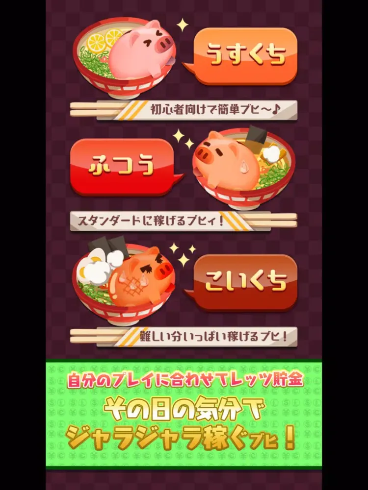 Capturas de pantalla de ぶたのチョキンドス！ iPad 