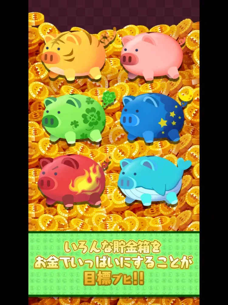 Capturas de pantalla de ぶたのチョキンドス！ iPad 
