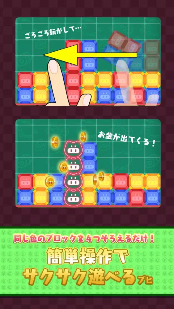 Capturas de pantalla de ぶたのチョキンドス！