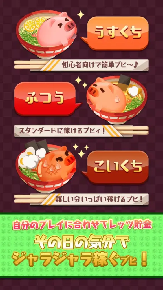 Capturas de pantalla de ぶたのチョキンドス！