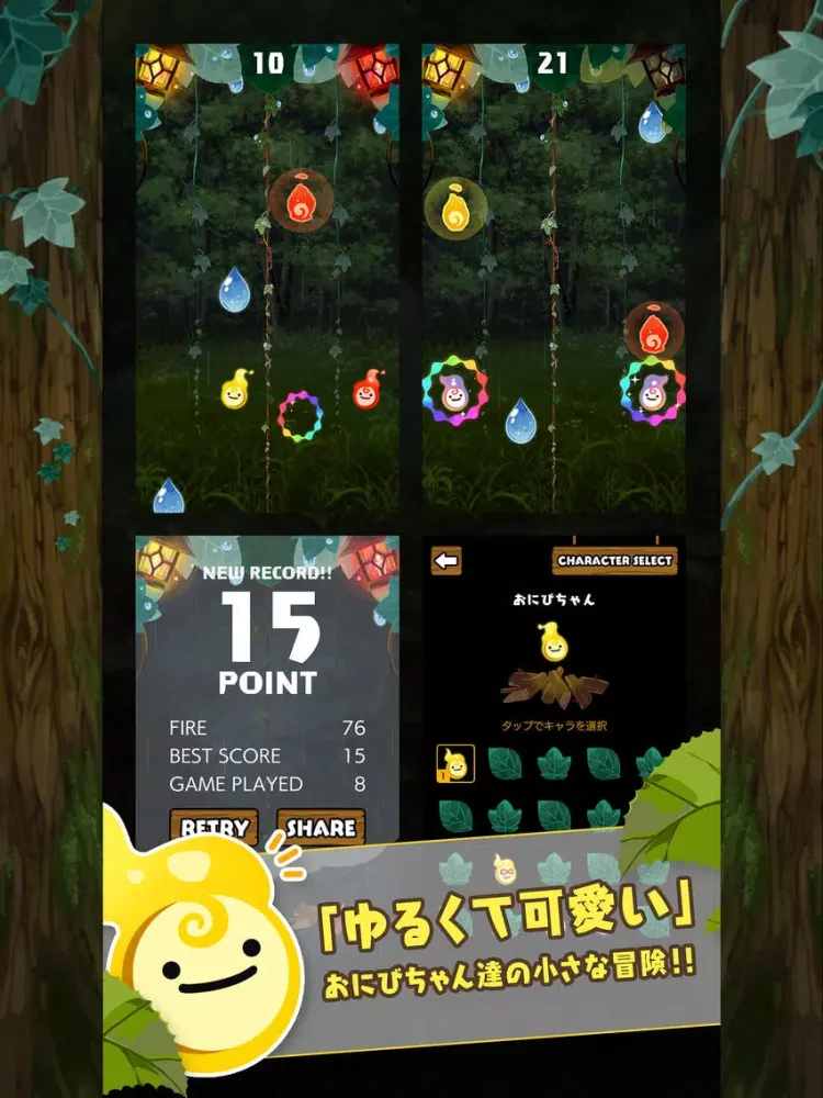 Ảnh chụp màn hình của ONIBIちゃん ふたり iPad 