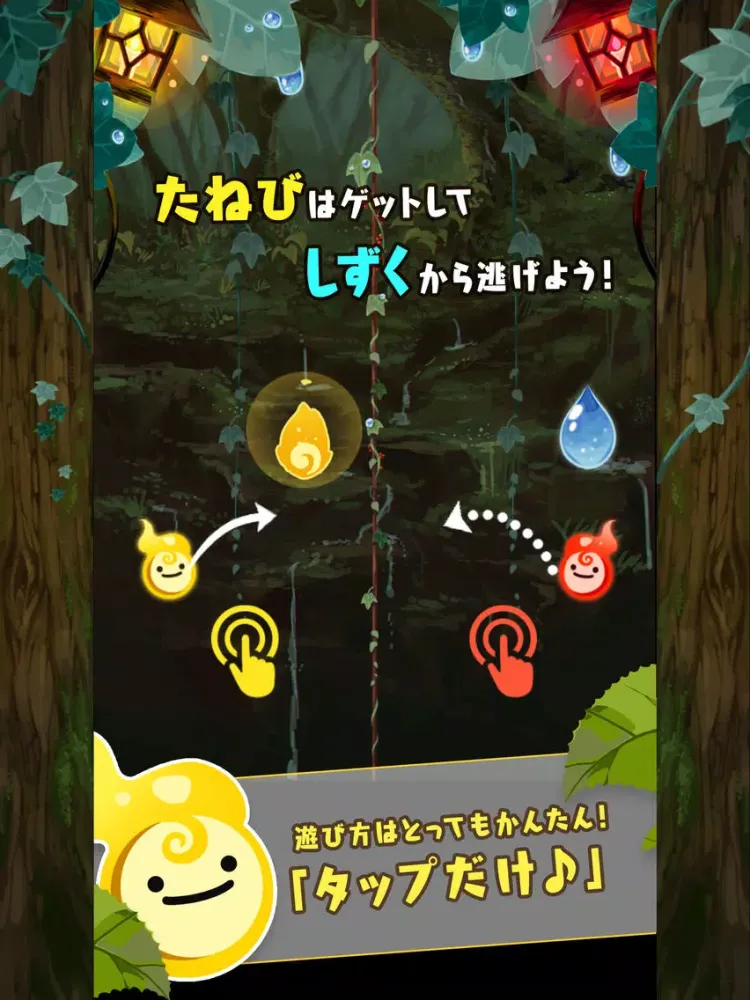 Ảnh chụp màn hình của ONIBIちゃん ふたり iPad 