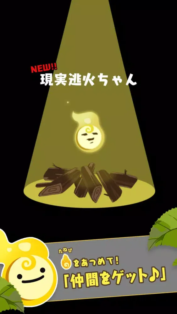 Ảnh chụp màn hình của ONIBIちゃん ふたり