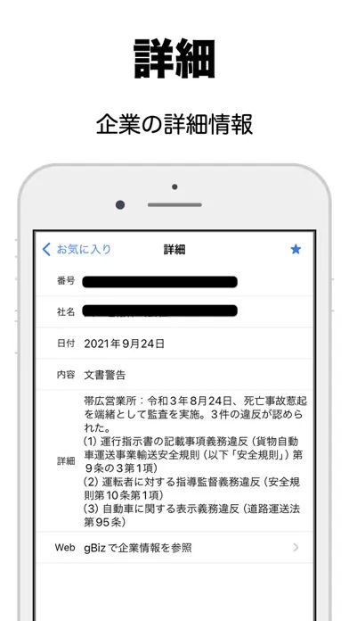 ブラック企業 سکرین شاٹس