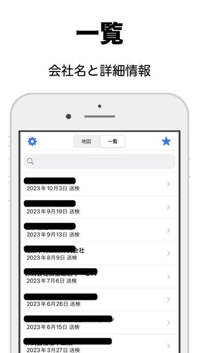 ブラック企業 سکرین شاٹس