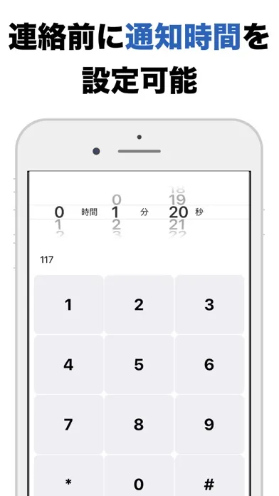 Zrzuty ekranu 通話Timer