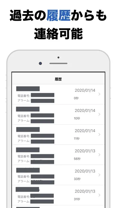Zrzuty ekranu 通話Timer