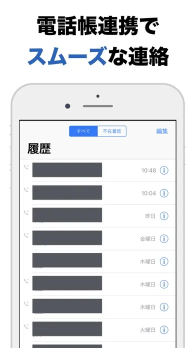 Zrzuty ekranu 通話Timer