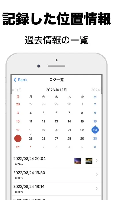 ドライブレコーダー+ سکرین شاٹس