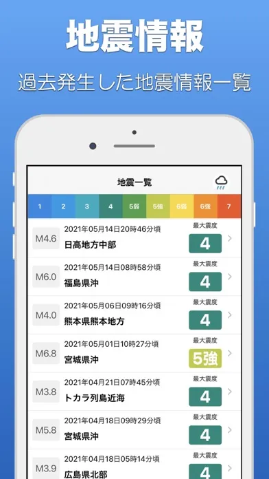 Capturas de pantalla de 震度Now! - 地震速報