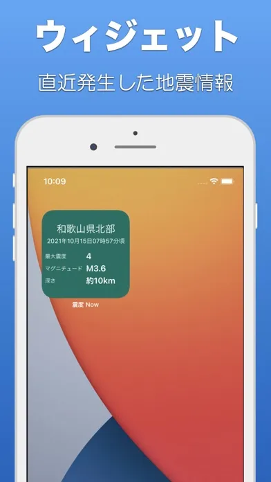 Capturas de pantalla de 震度Now! - 地震速報