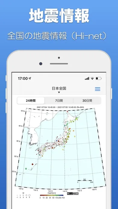 Capturas de pantalla de 震度Now! - 地震速報