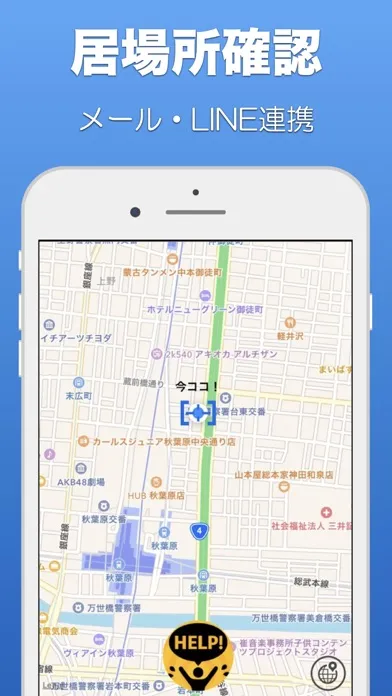 Capturas de pantalla de 震度Now! - 地震速報