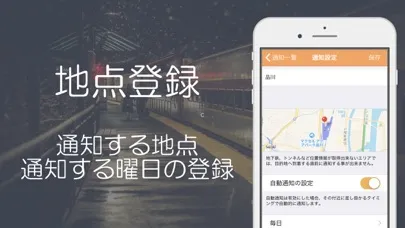 もうすぐ到着するよ！起きて！ スクリーンショット