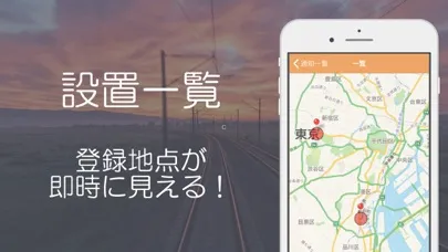 もうすぐ到着するよ！起きて！ スクリーンショット