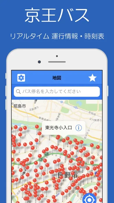 Скриншоты 京王バス(運行情報・時刻情報)