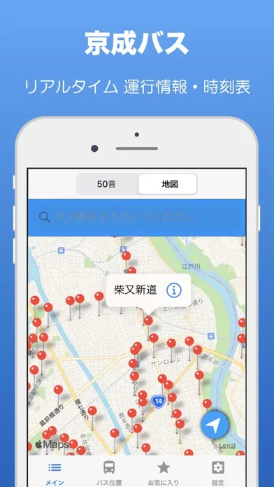 京成バス(運行情報・時刻情報) স্ক্রিনশট