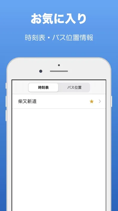 京成バス(運行情報・時刻情報) স্ক্রিনশট