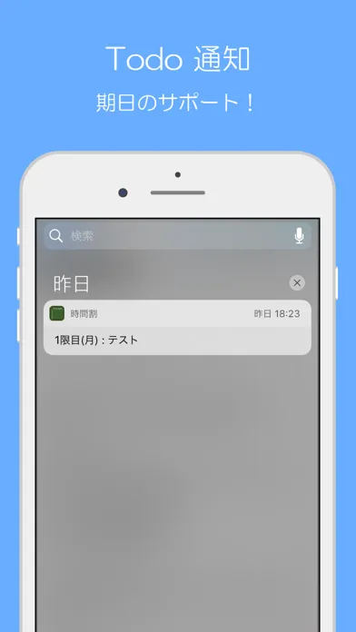 学生用 時間割（シンプル＆Todo管理） Screenshots