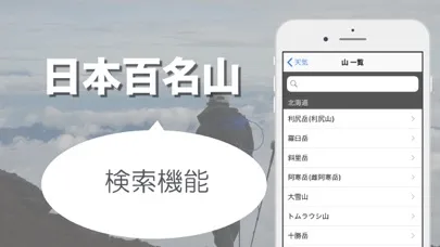 Tangkapan layar 登山天気 - 山岳部の天気情報