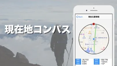 Tangkapan layar 登山天気 - 山岳部の天気情報