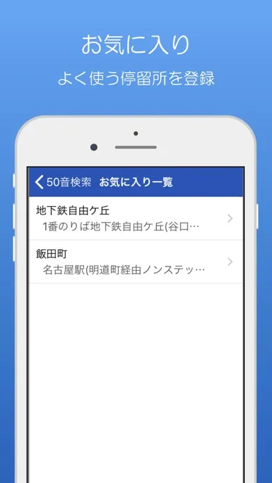 Скриншоты 名古屋バス