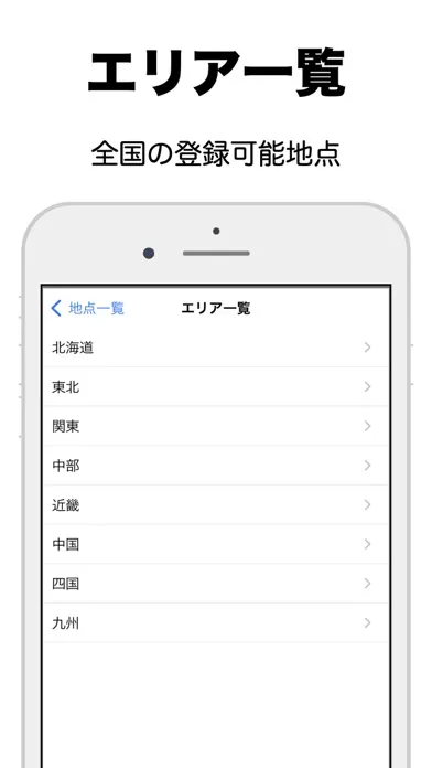 花粉予報應用截圖
