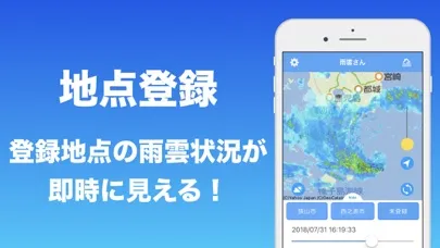 雨雲くん Screenshots