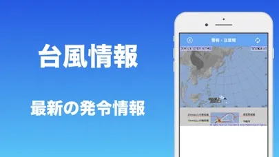 雨雲くん Screenshots