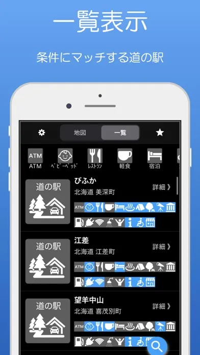 تصاویر 道の駅  - 全国のイベント、施設情報