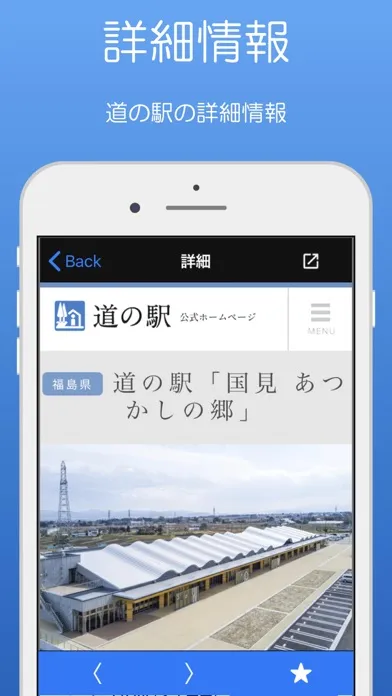 تصاویر 道の駅  - 全国のイベント、施設情報