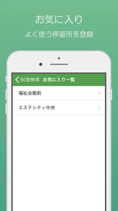 Captures d'écran de 西武バス
