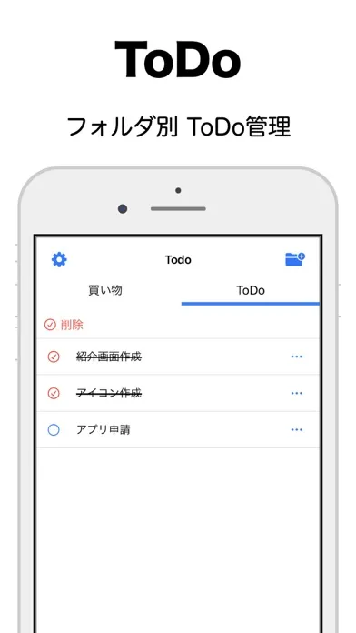 ToDo - シンプルタスク管理 Screenshots