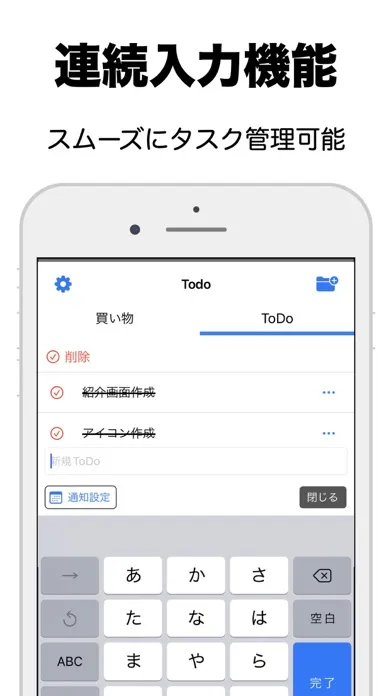 ToDo - シンプルタスク管理 Screenshots