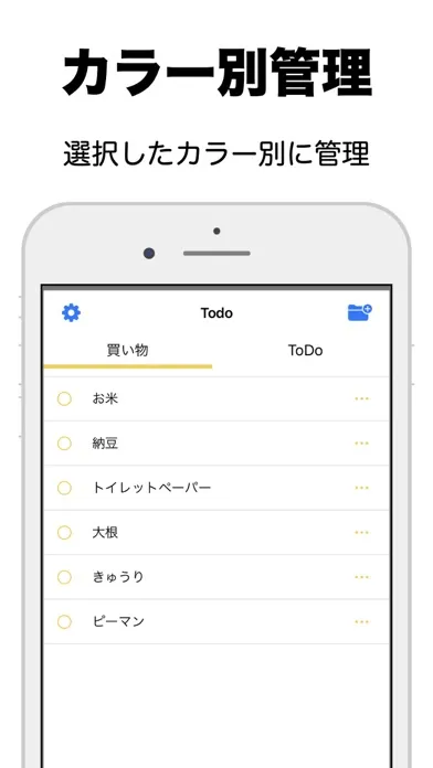 ToDo - シンプルタスク管理 Screenshots